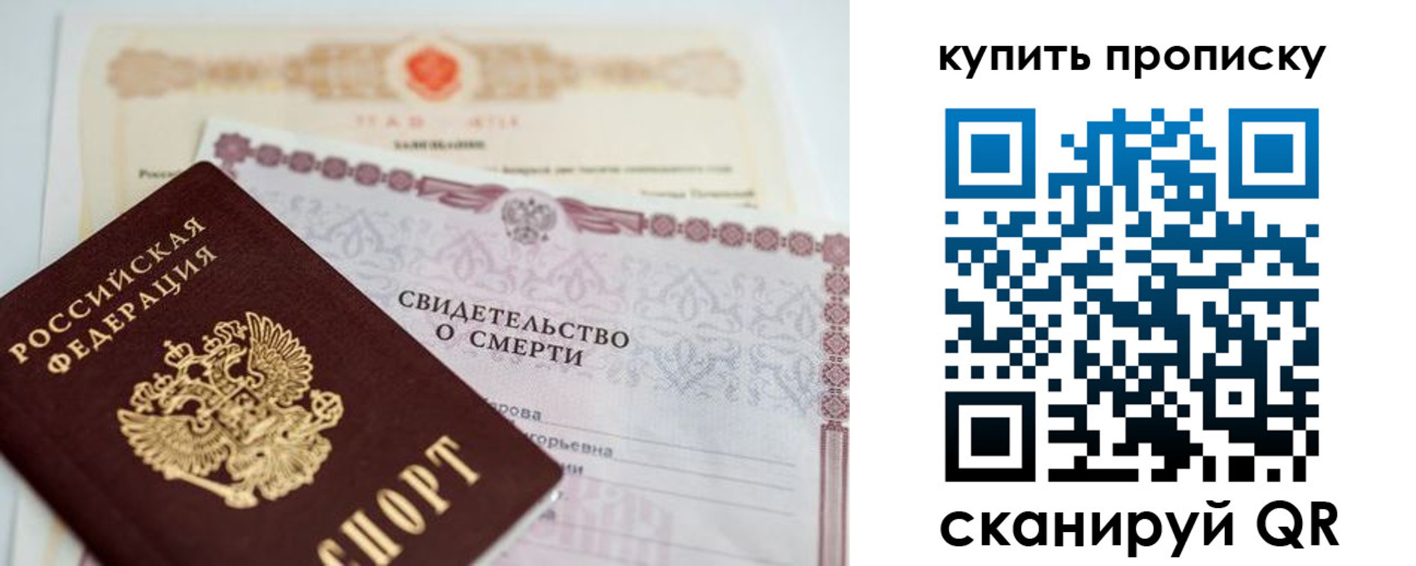 прописка для работы в Камне-на-Оби