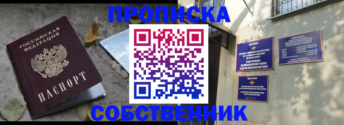 временная регистрация в квартире в Камне-на-Оби