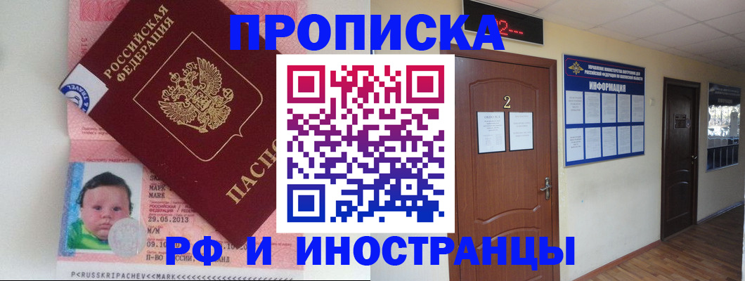 временная регистрация госуслуги в Камне-на-Оби