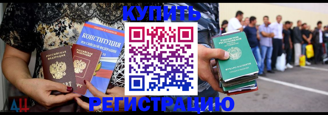 временная прописка в Камне-на-Оби