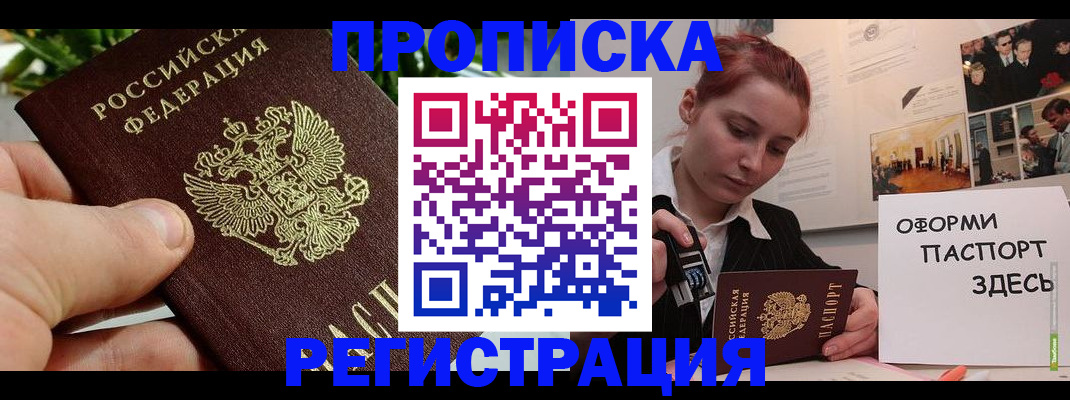 временная регистрация законно в Камне-на-Оби