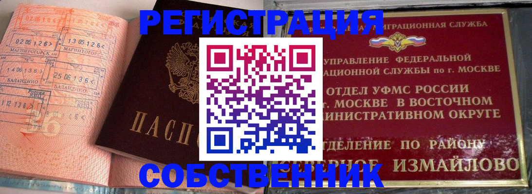 прописка паспорт в Камне-на-Оби