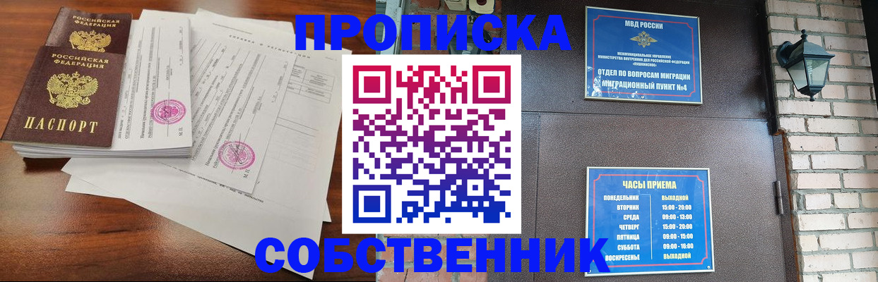 временная регистрация купить в Камне-на-Оби